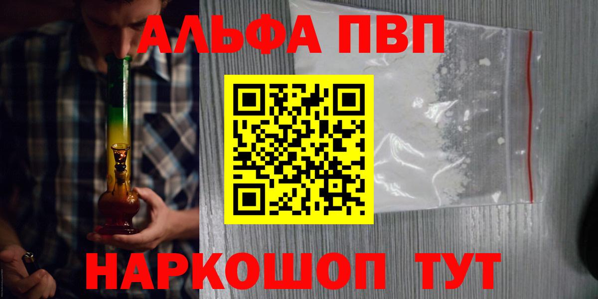 Alpha PVP VHQ  Вход с VPN  APVP СК КРИС  Alpha PVP Соль  Семилуки 