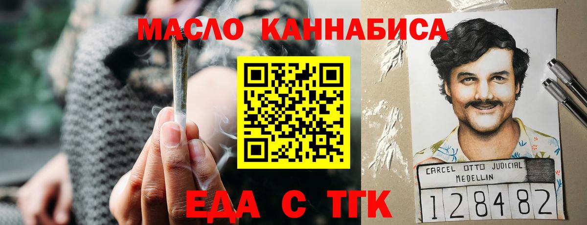 Семилуки  Canna-Cookies конопля  Вход с VPN 