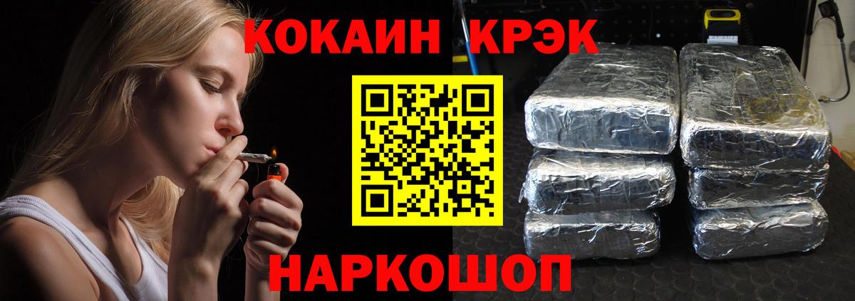 КОКАИН Колумбийский Семилуки