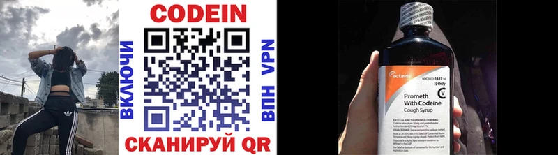 Codein напиток Lean (лин)  Семилуки 