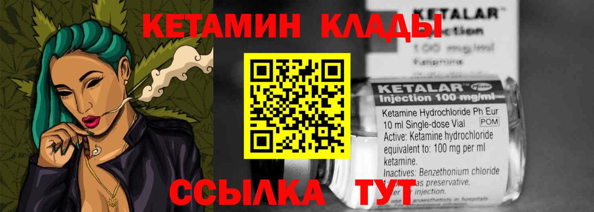 КЕТАМИН VHQ  Вход с VPN  Семилуки  Кетамин VHQ 