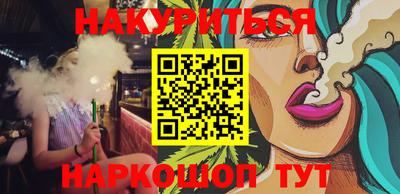 гашиш Жуковский