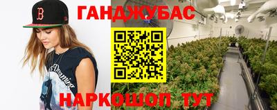 гашиш Жуковский