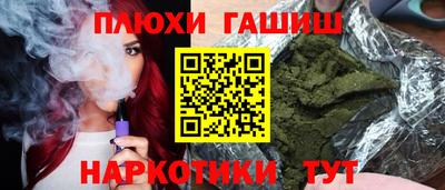 гашишное масло Заволжье