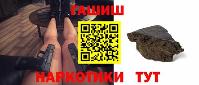 гашишное масло Заволжье