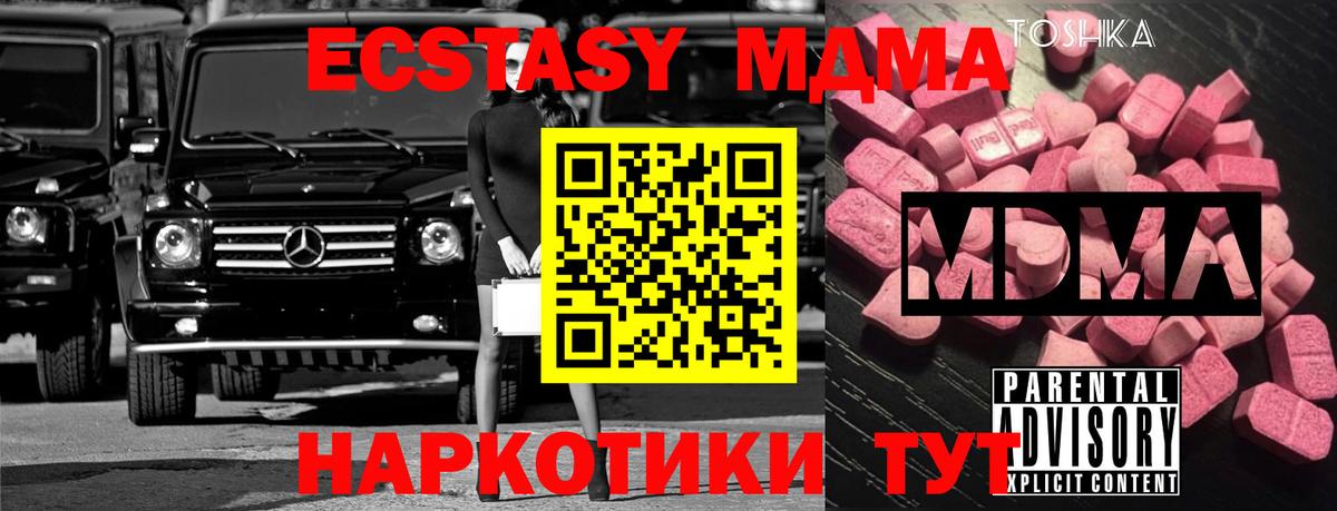 МДМА молли  Вход с VPN  Семилуки 