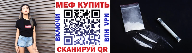 Меф кристаллы Семилуки