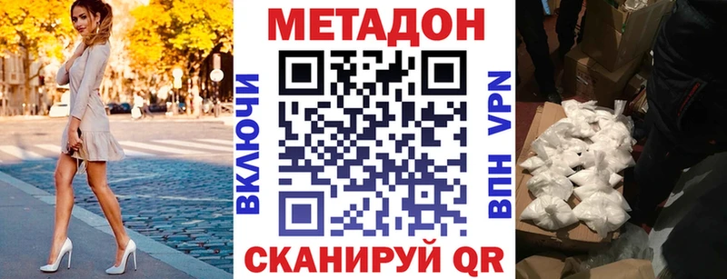 Метадон methadone  хочу   Семилуки 