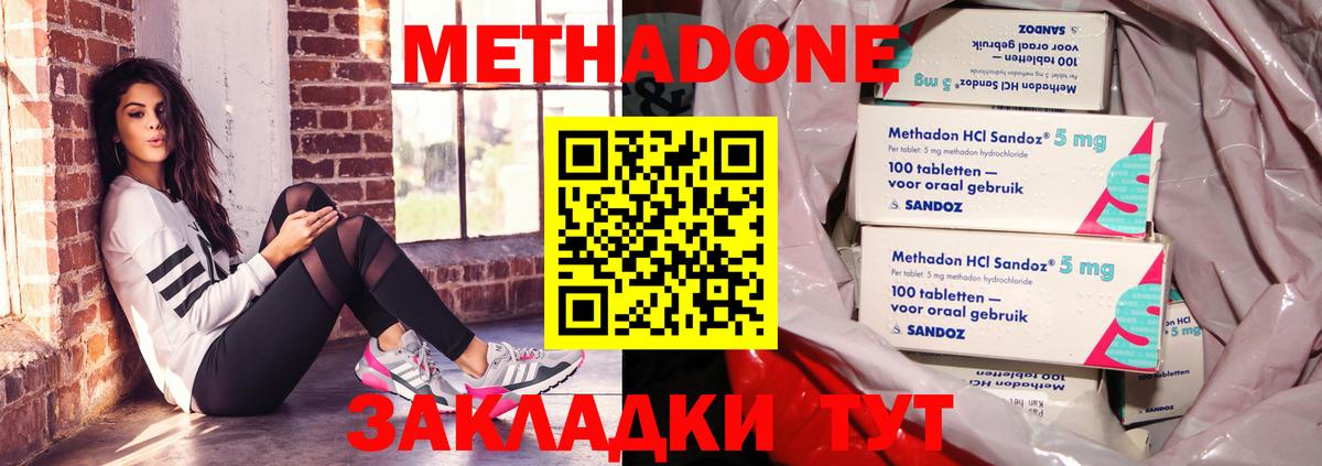 МЕТАДОН VHQ Семилуки