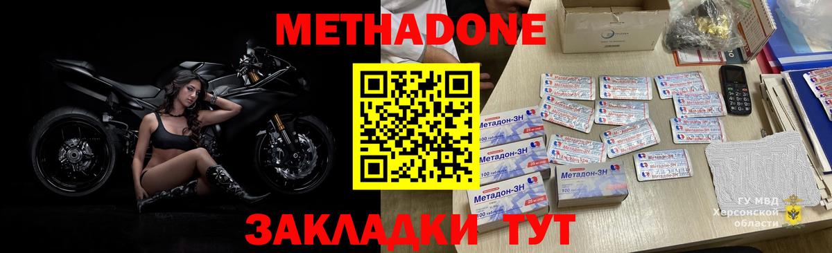 Метадон VHQ  Вход с VPN  Метадон VHQ  Семилуки 