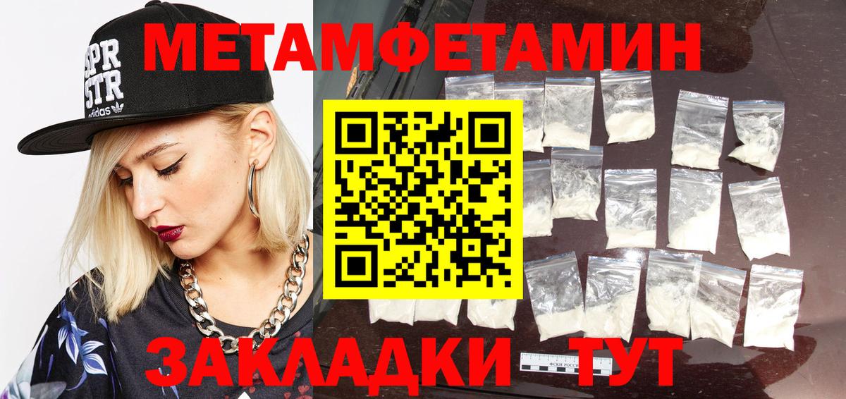 МЕТАМФЕТАМИН винт Семилуки