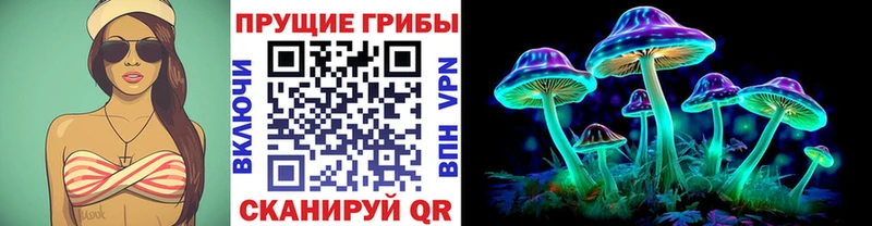 Псилоцибиновые грибы Magic Shrooms  Семилуки 